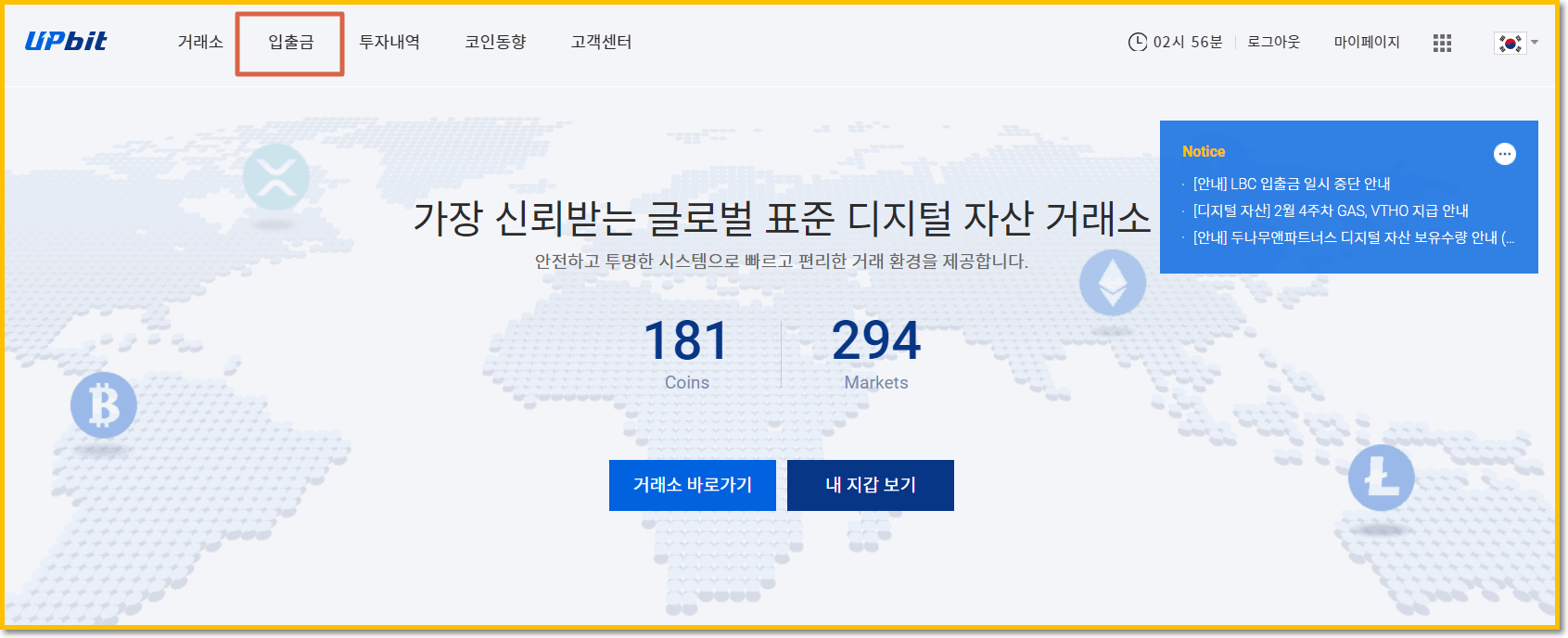 업비트에서 --> 바이낸스로 비트코인 전송,옮기기,송금 하는방법 - 업비트 - 코인픽