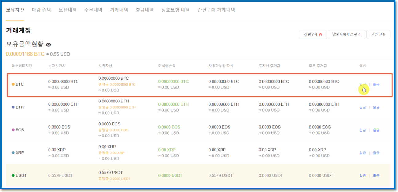 업비트에서 --> 바이비트로 비트코인 전송,옮기기,송금 하는방법 - 업비트 - 코인픽