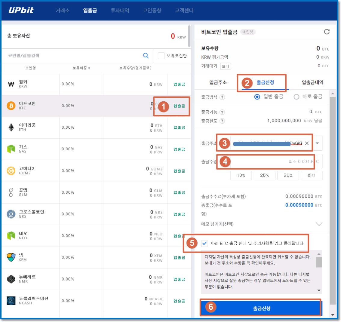 업비트에서 --> 바이비트로 비트코인 전송,옮기기,송금 하는방법 - 업비트 - 코인픽