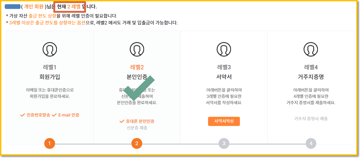빗썸 농협 계좌개설 방법(입금,출금) - 빗썸 - 코인픽
