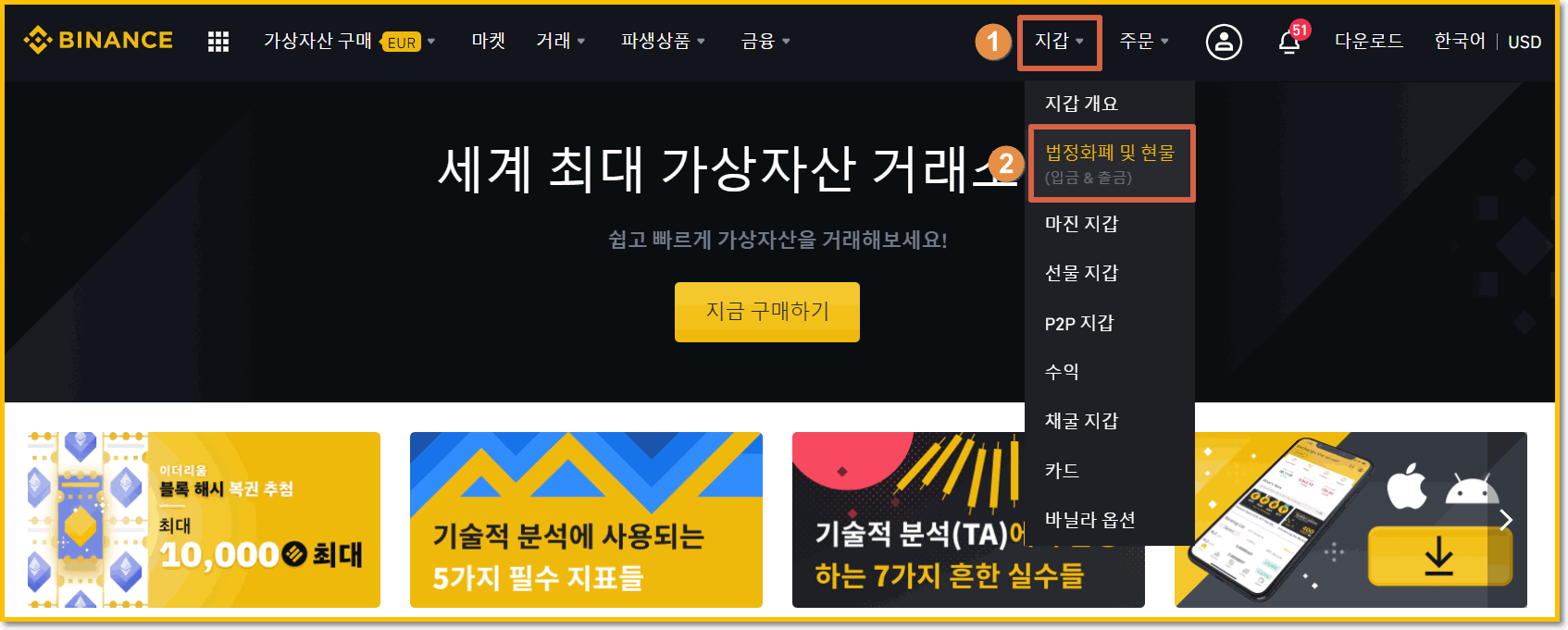 빗썸에서 --> 바이낸스로 비트코인 전송,옮기기,송금 하는방법 - 빗썸 - 코인픽