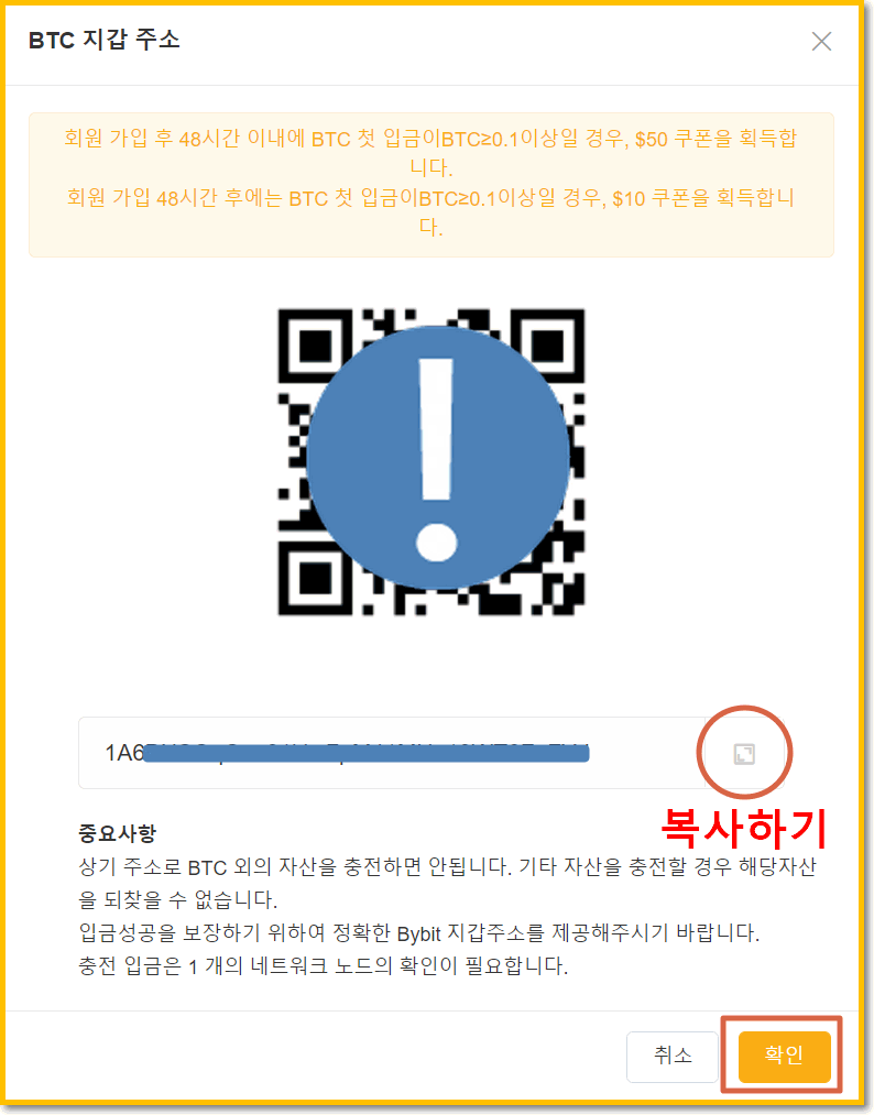 빗썸에서 --> 바이비트로 비트코인 전송,옮기기,송금 하는방법 - 빗썸 - 코인픽