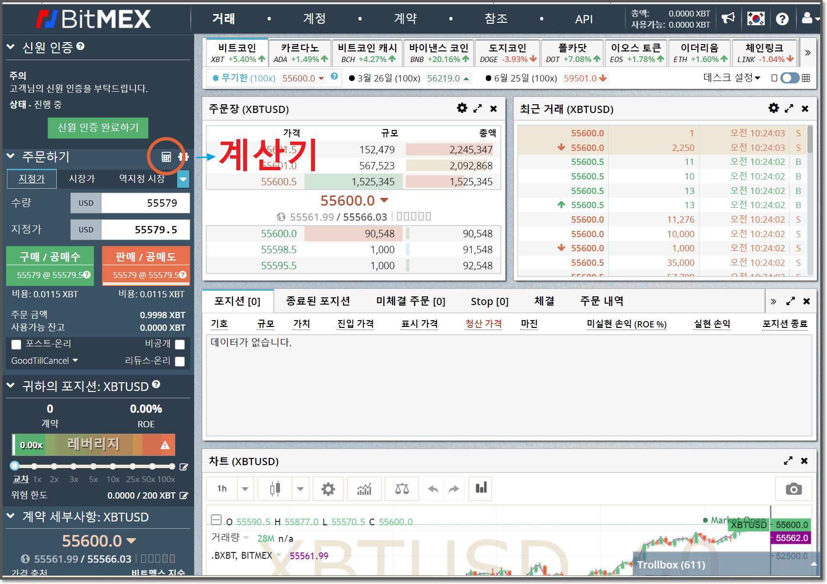 비트맥스 계산기 사용법 - 비트맥스 게시판 - 코인픽