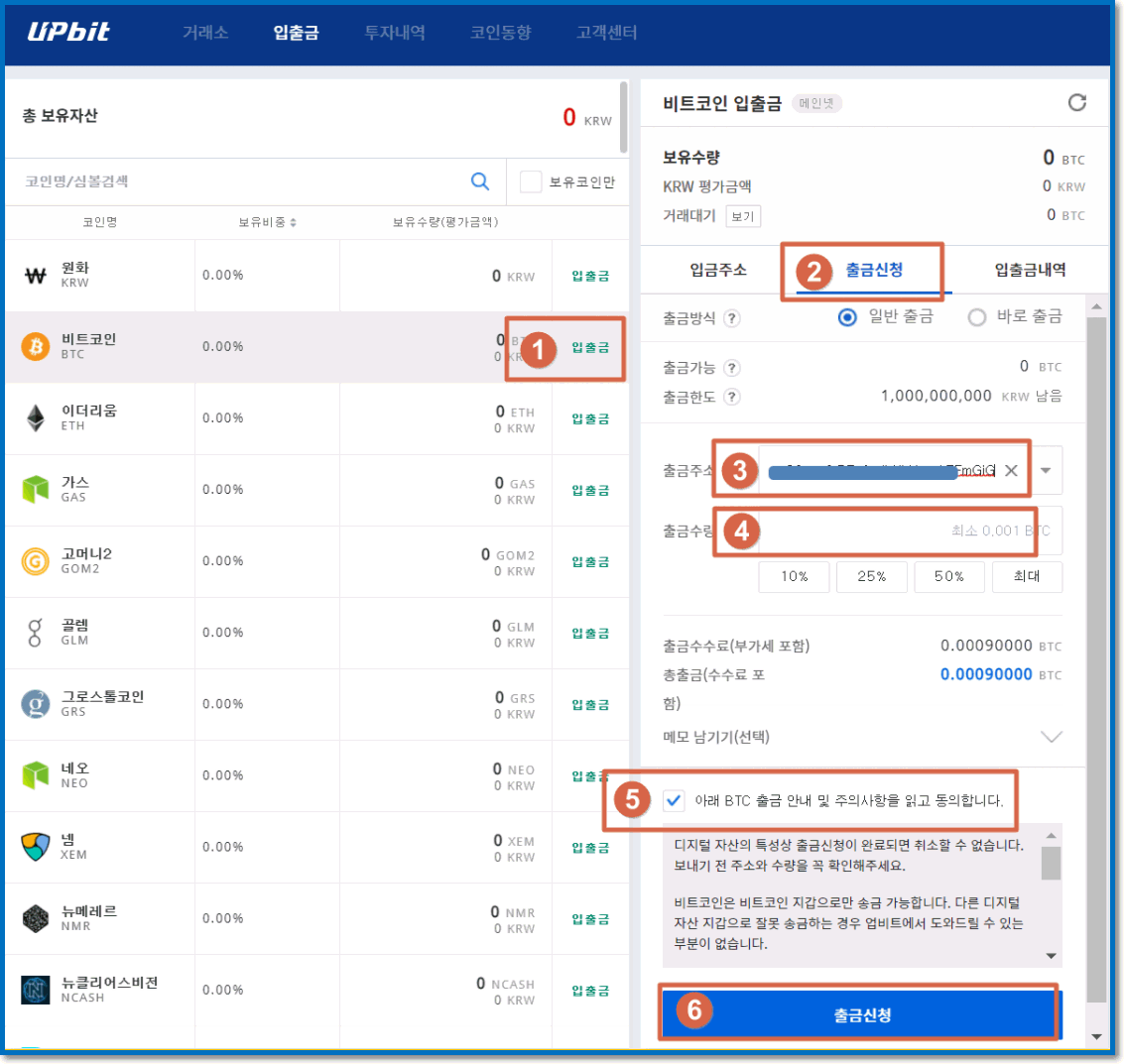 업비트에서 --> 비트맥스로 비트코인 전송,옮기기,송금 하는방법 - 비트맥스 게시판 - 코인픽