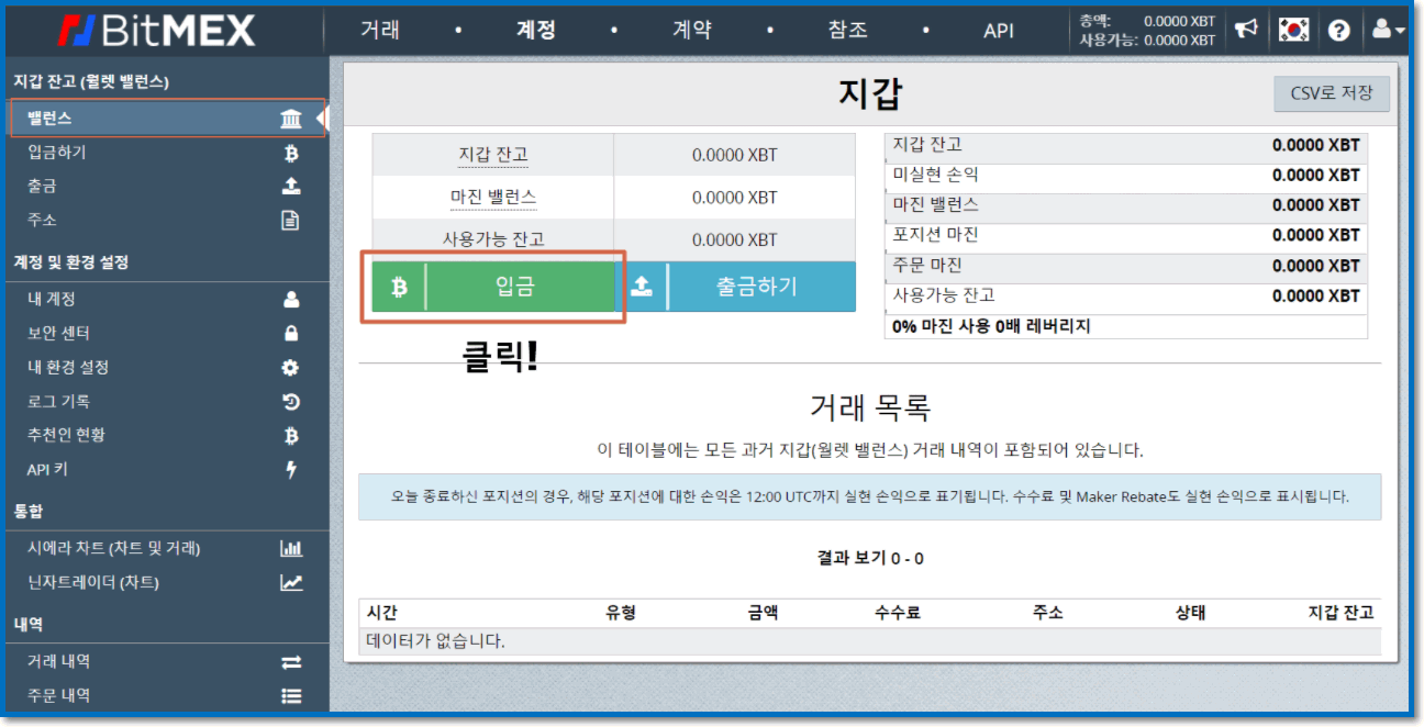 업비트에서 --> 비트맥스로 비트코인 전송,옮기기,송금 하는방법 - 비트맥스 게시판 - 코인픽
