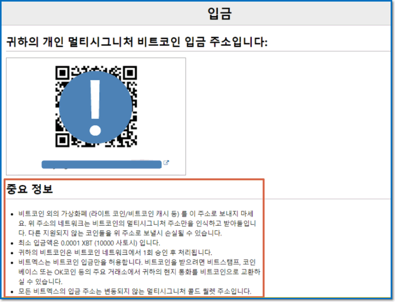업 비트 지갑 주소 (93) 사진