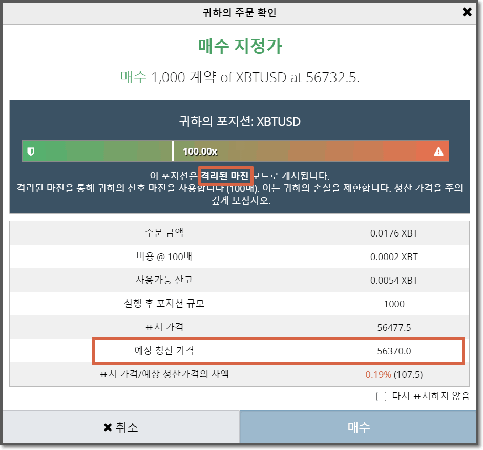 비트맥스 교차 100배 거래 개념 - 비트맥스 게시판 - 코인픽