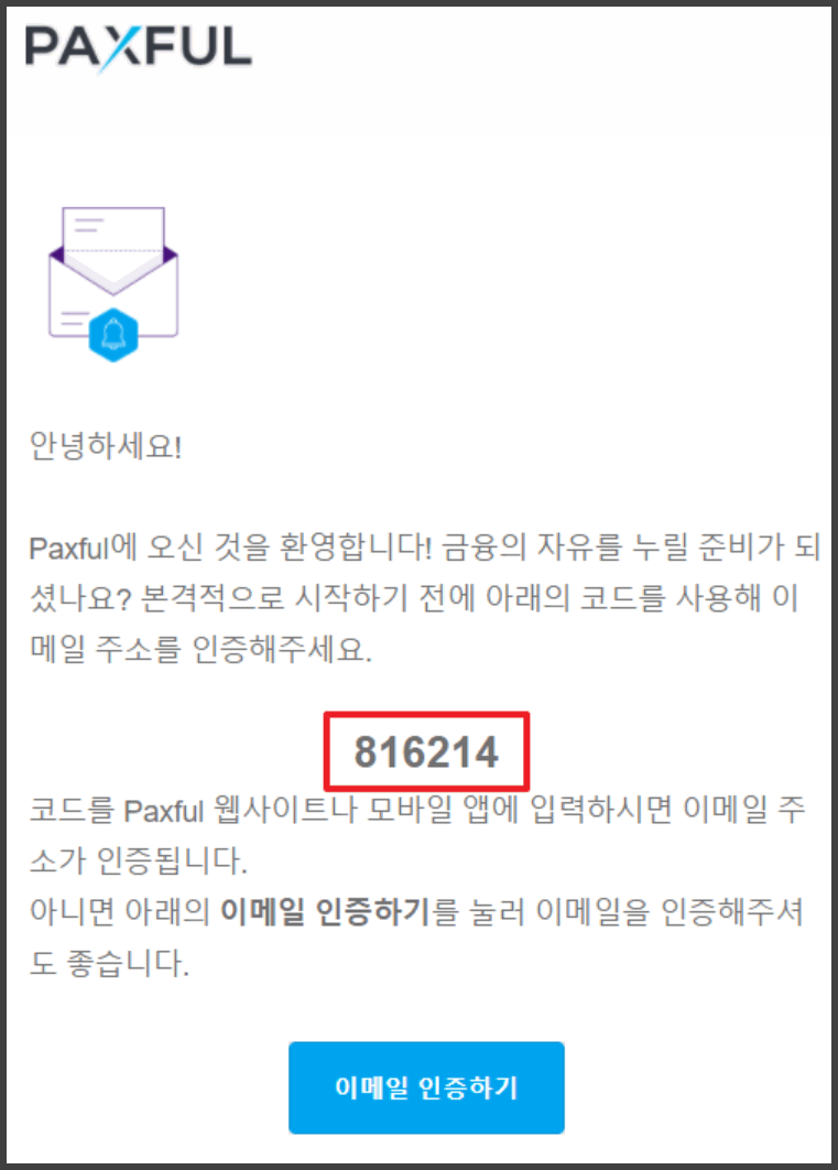 팍스풀(Paxful) 가입부터 구글 OTP 설정하는 방법까지 간략정리! - 비트코인 P2P 거래소 사이트 - 코인픽