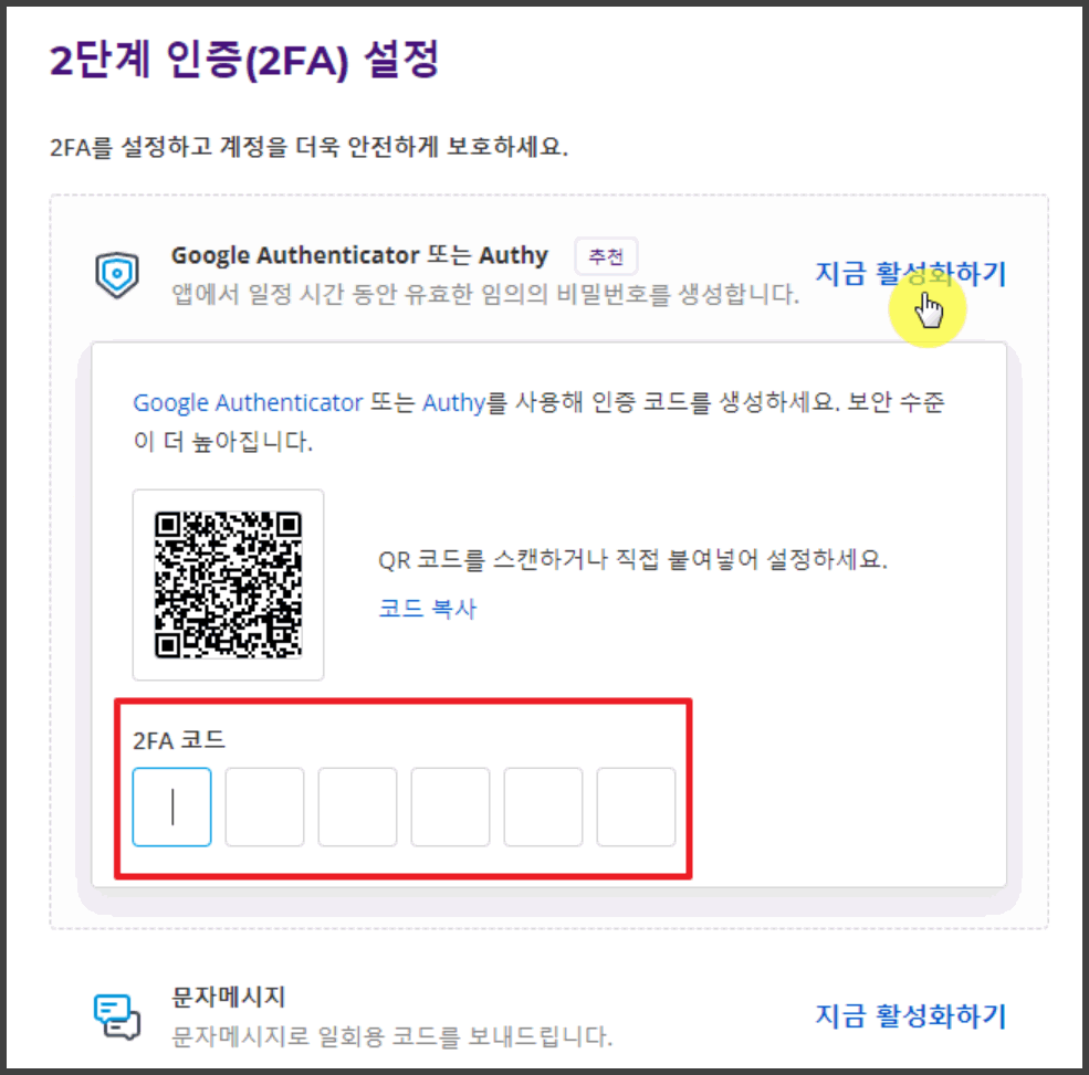 팍스풀(Paxful) 가입부터 구글 OTP 설정하는 방법까지 간략정리! - 비트코인 P2P 거래소 사이트 - 코인픽