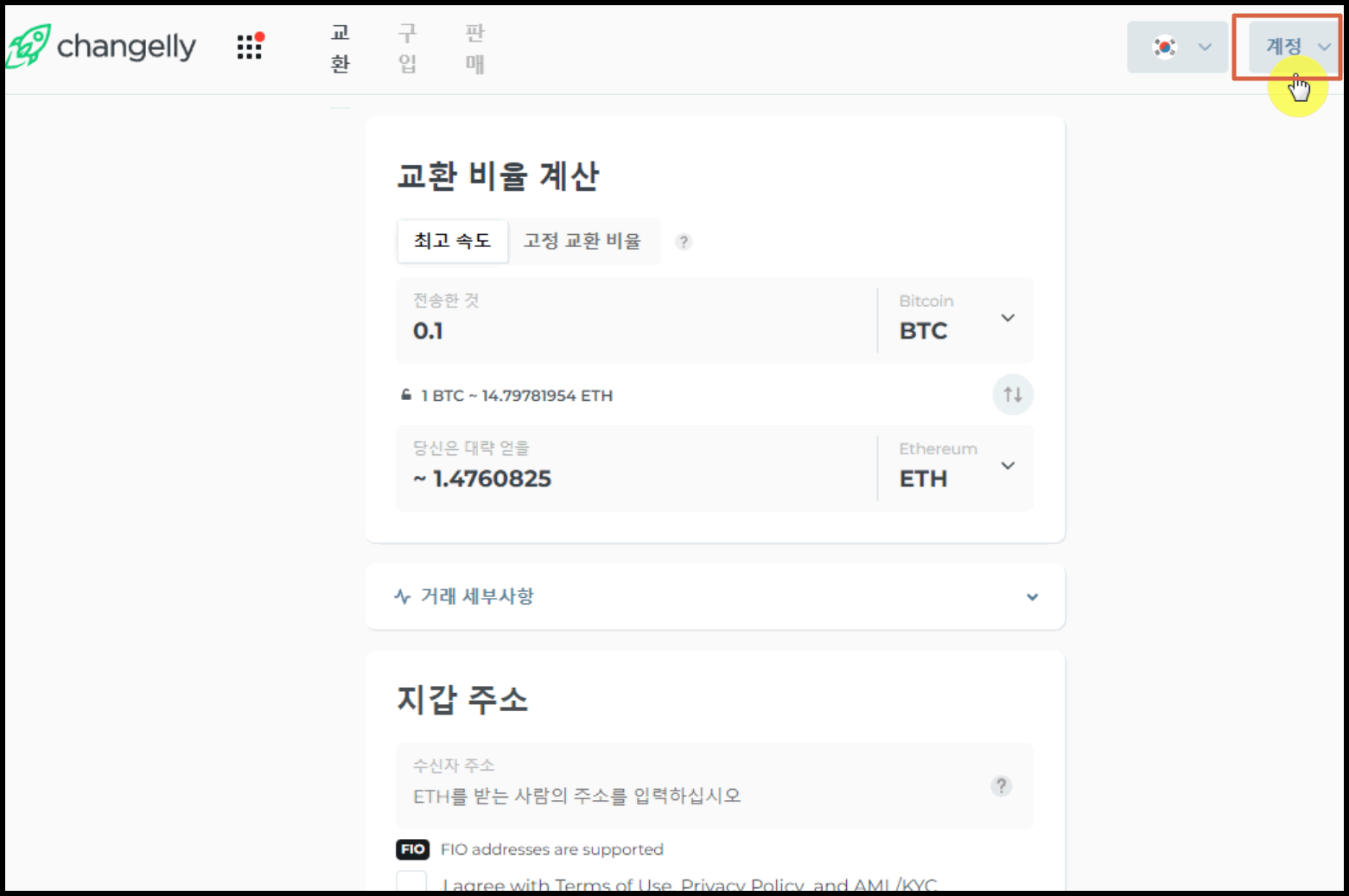 체인질리 가입하는 방법부터 OTP 설정까지 한방에! - 비트코인 P2P 거래소 사이트 - 코인픽