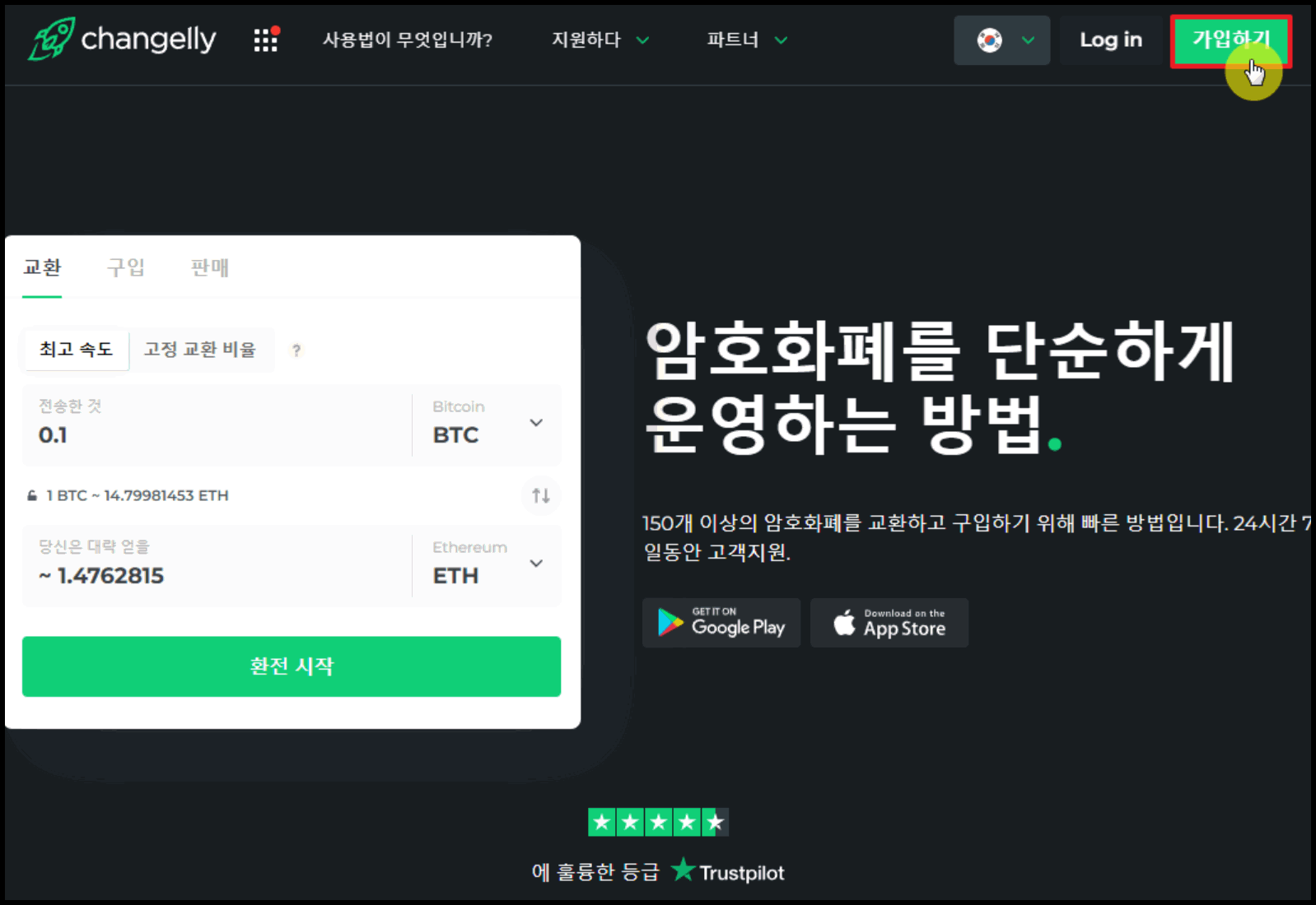 체인질리 가입하는 방법부터 OTP 설정까지 한방에! - 비트코인 P2P 거래소 사이트 - 코인픽