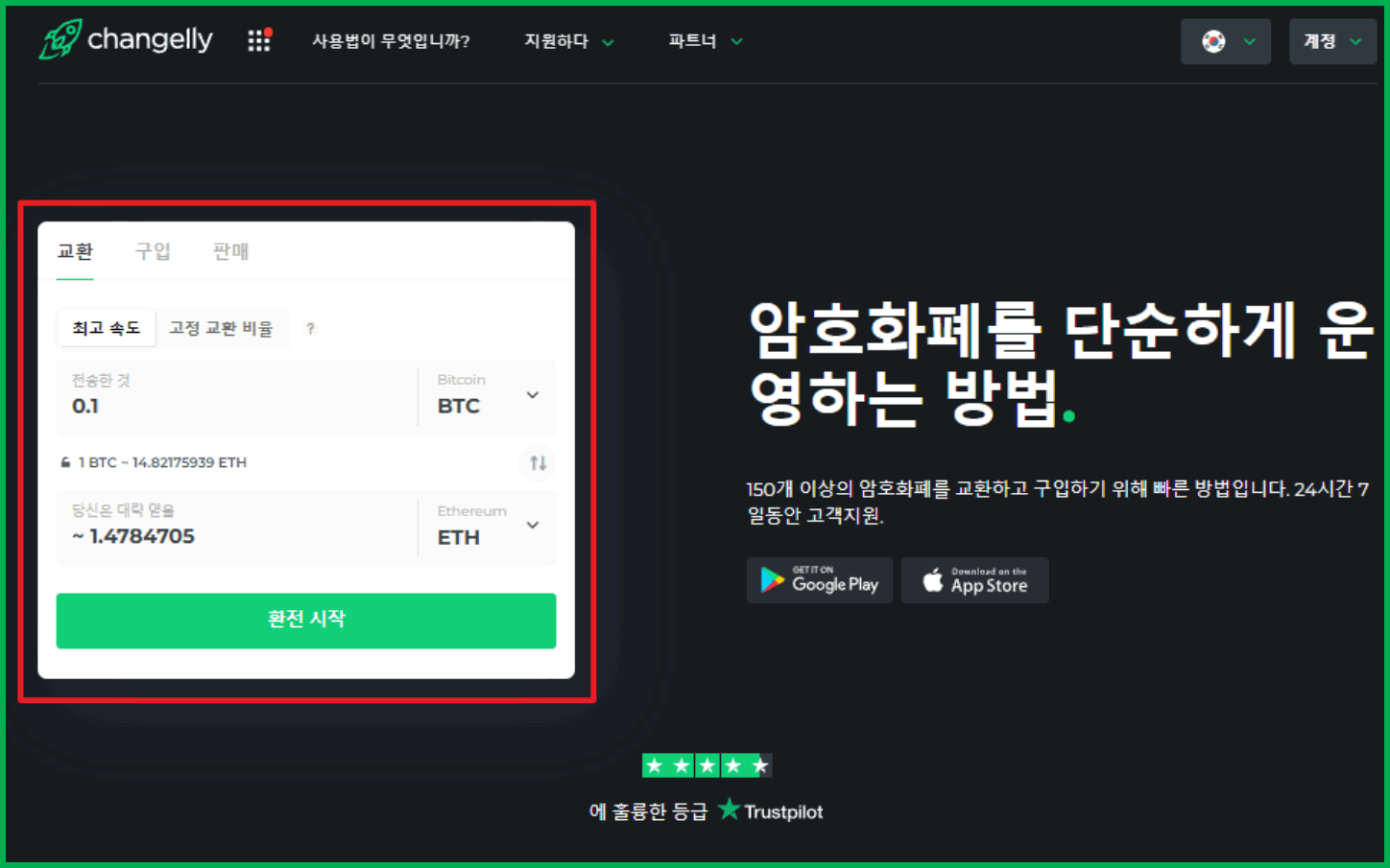 체인질리 코인 교환해서 업비트로 송금(입금,전송)하는 방법 - 비트코인 P2P 거래소 사이트 - 코인픽
