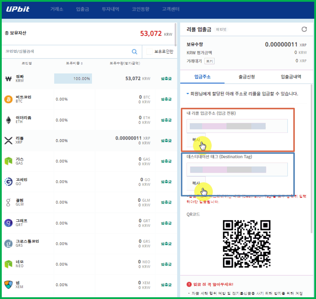 체인질리 코인 교환해서 업비트로 송금(입금,전송)하는 방법 - 비트코인 P2P 거래소 사이트 - 코인픽
