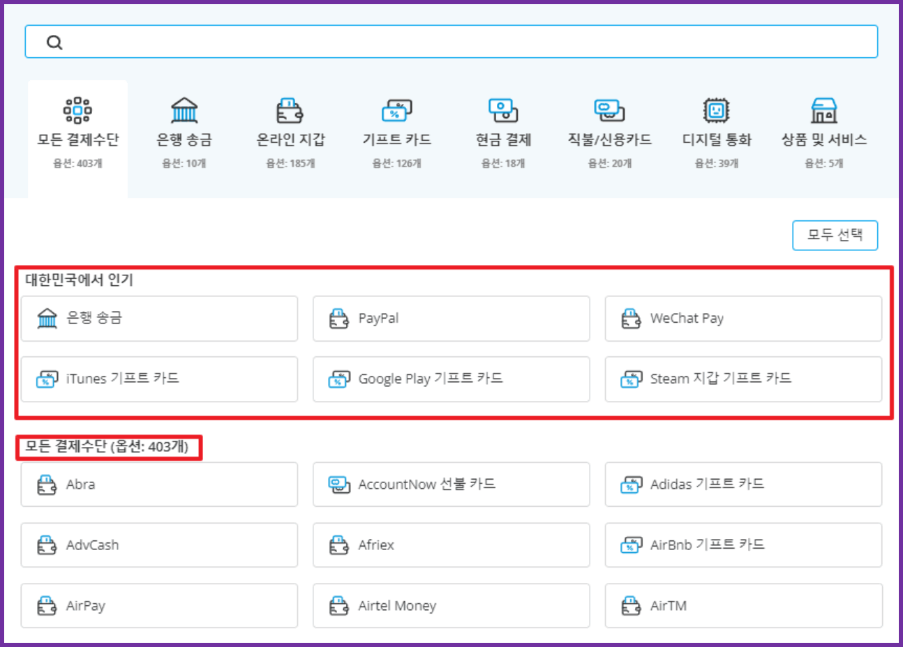 팍스풀(Paxful) 비트코인 구매하는 방법(수수료 얼마?) - 비트코인 P2P 거래소 사이트 - 코인픽