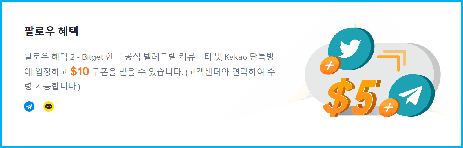 비트겟 보너스 받는 방법(가입, 입금, 팔로우, 거래, BGB 사용 등) - 비트겟 게시판 - 코인픽
