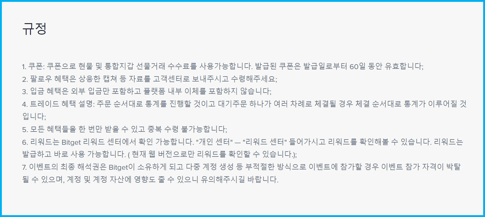 비트겟 보너스 받는 방법(가입, 입금, 팔로우, 거래, BGB 사용 등) - 비트겟 게시판 - 코인픽