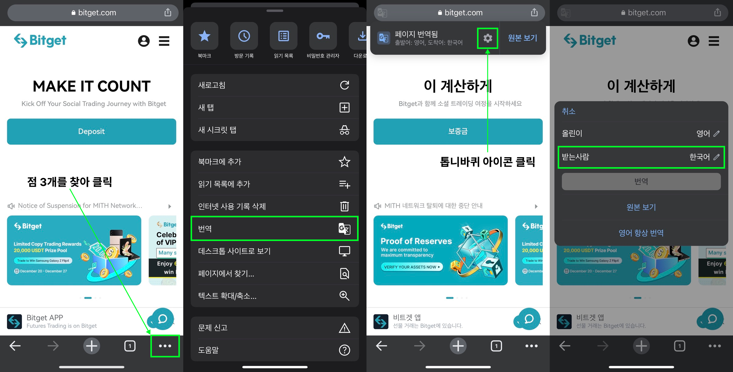 비트겟 거래소 한글 한국어로 번역하기(크롬사용) - 비트겟 게시판 - 코인픽