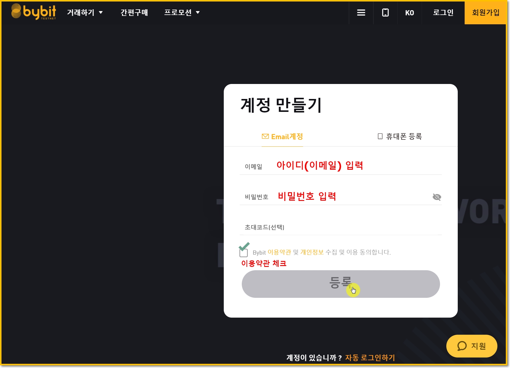 바이비트 모의투자 테스트넷 하는법(사이트주소,입금) - 바이비트 게시판 - 코인픽