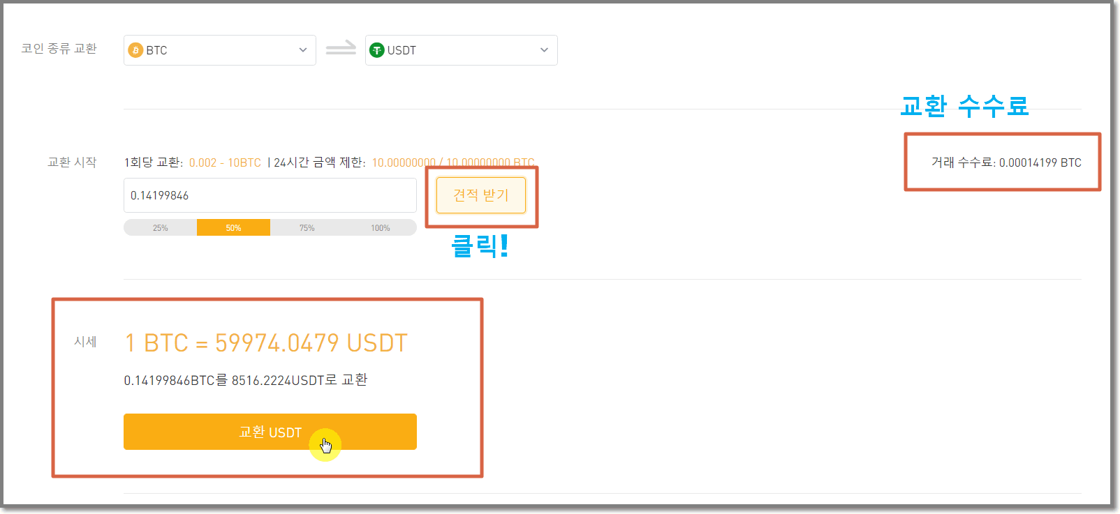 바이비트 자산교환/코인교환 수수료 얼마? - 바이비트 게시판 - 코인픽