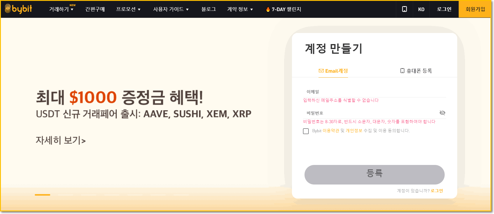 바이비트 트레이딩 대회 참여하는 방법(결과,순위조회) - 바이비트 게시판 - 코인픽