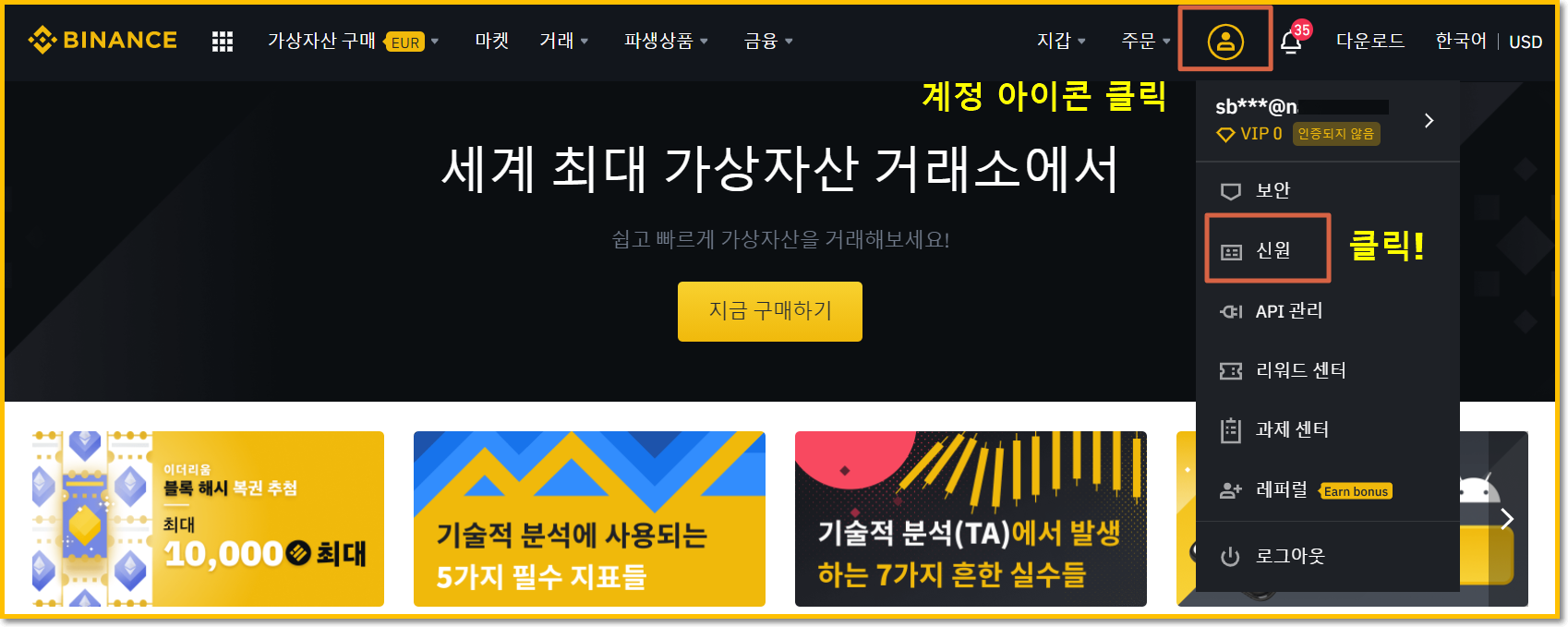 바이낸스 신원인증 하는법 - 바이낸스 게시판 - 코인픽