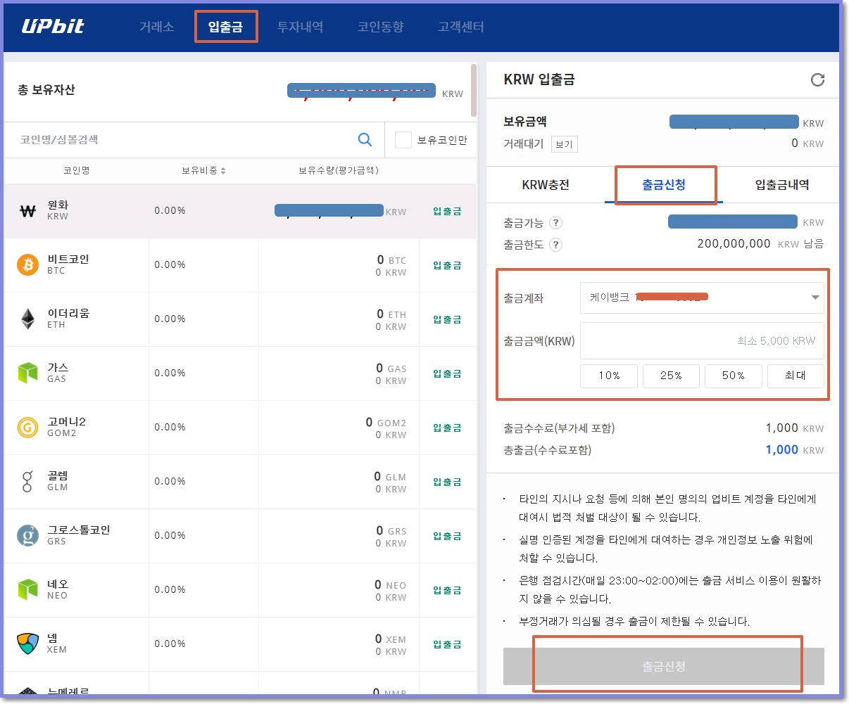 업비트 케이뱅크 계좌개설 방법(입금,출금) - 바이낸스 게시판 - 코인픽