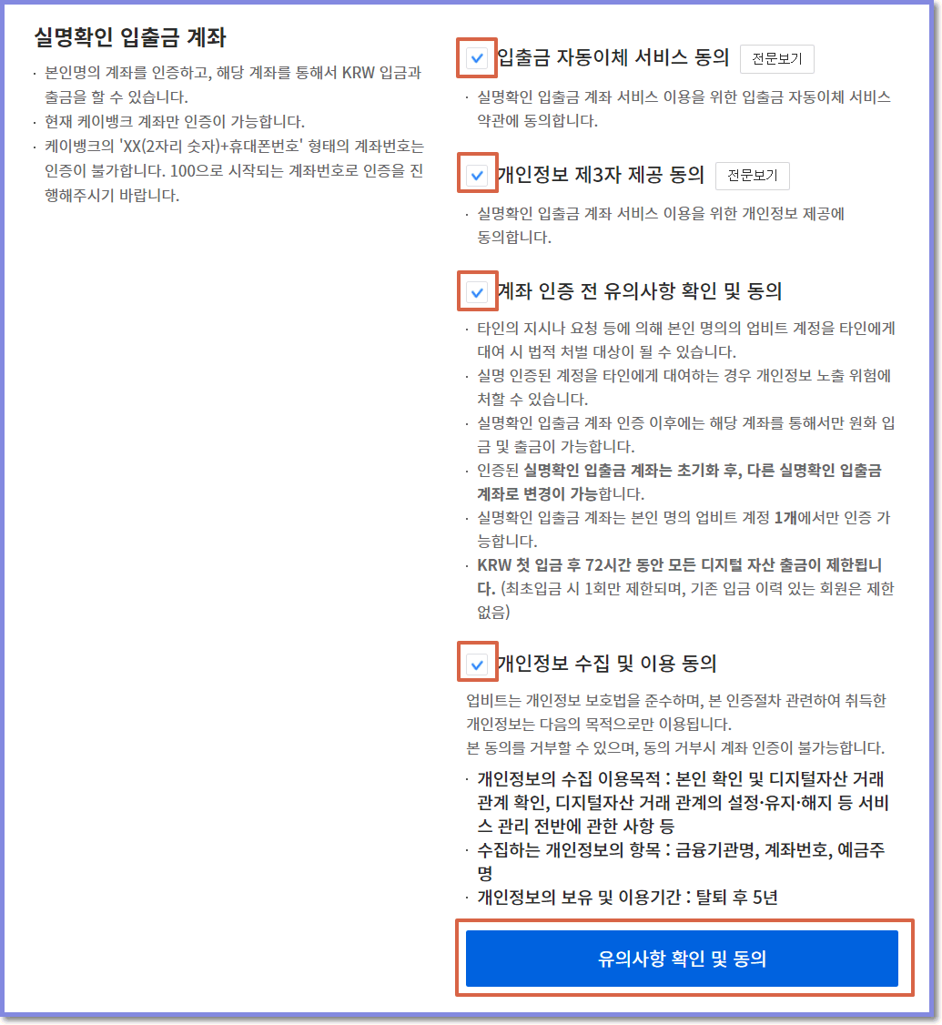 케이 뱅크 입금 (78) 사진