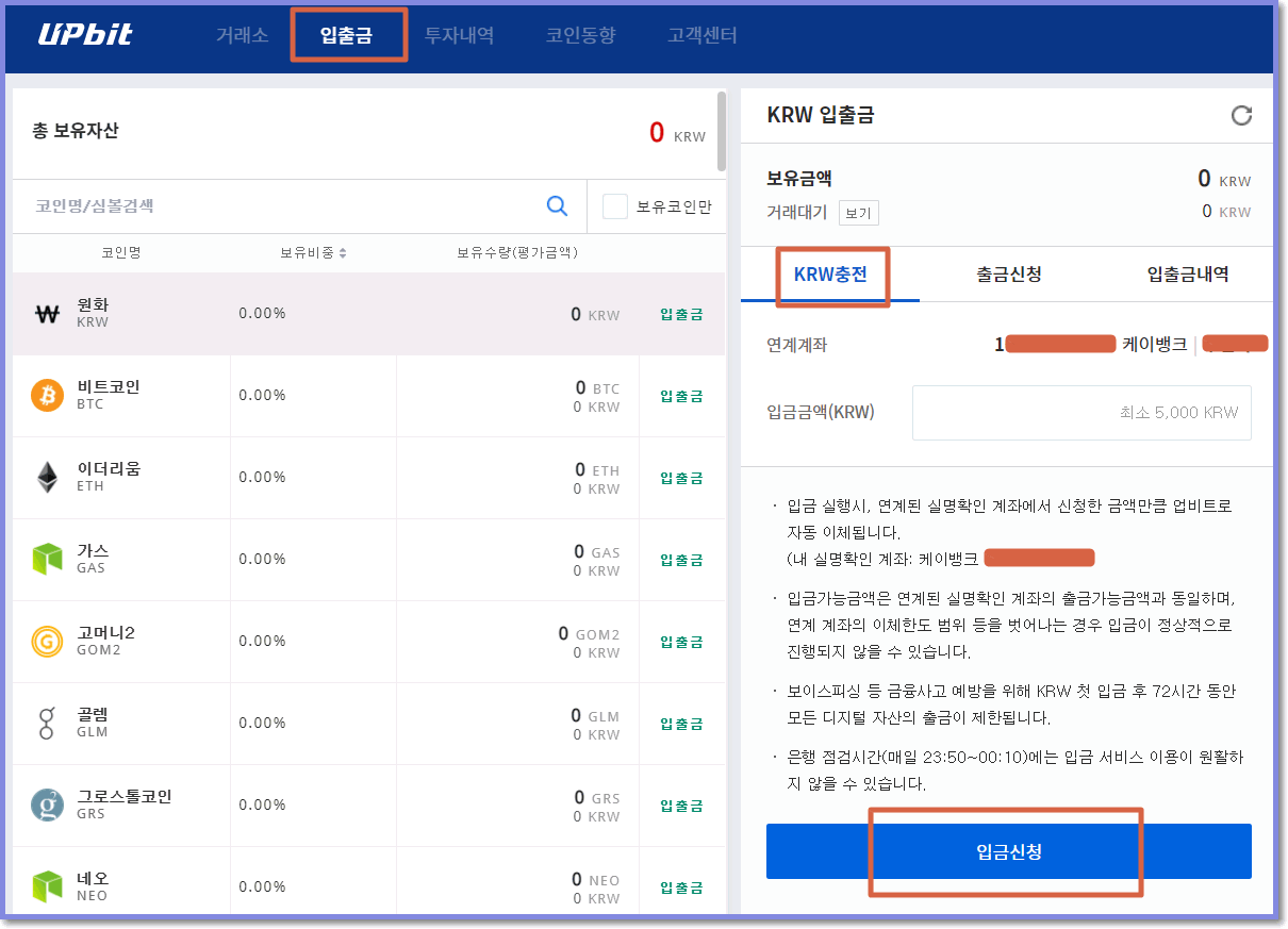 업비트 케이뱅크 계좌개설 방법(입금,출금) - 바이낸스 게시판 - 코인픽