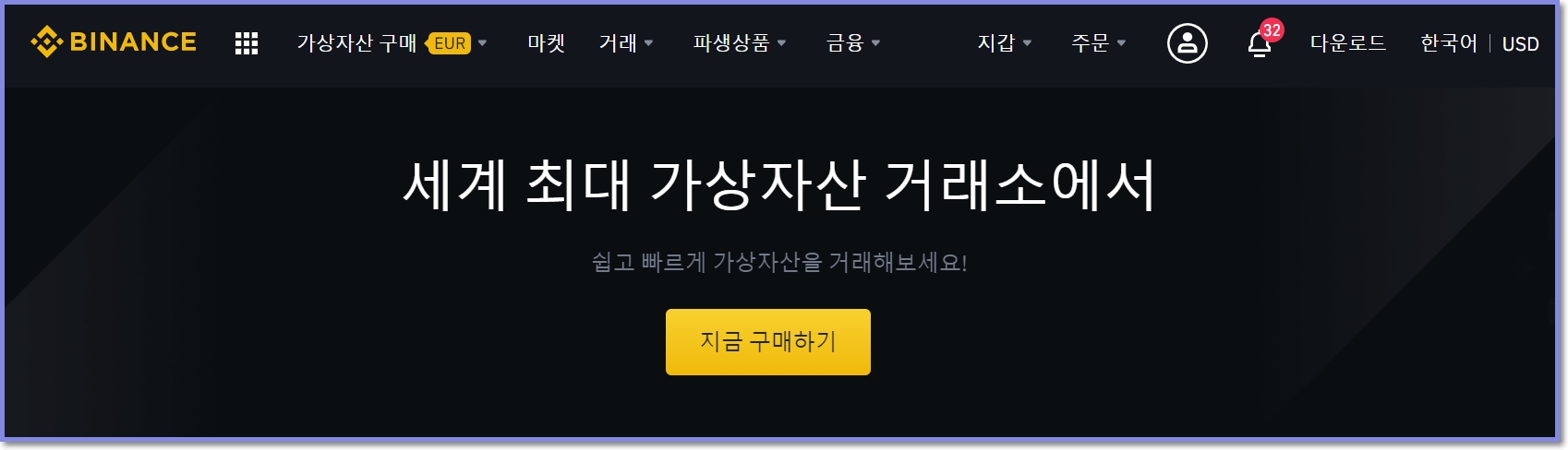 바이낸스 선물 수수료 계산하는 법 - 바이낸스 게시판 - 코인픽