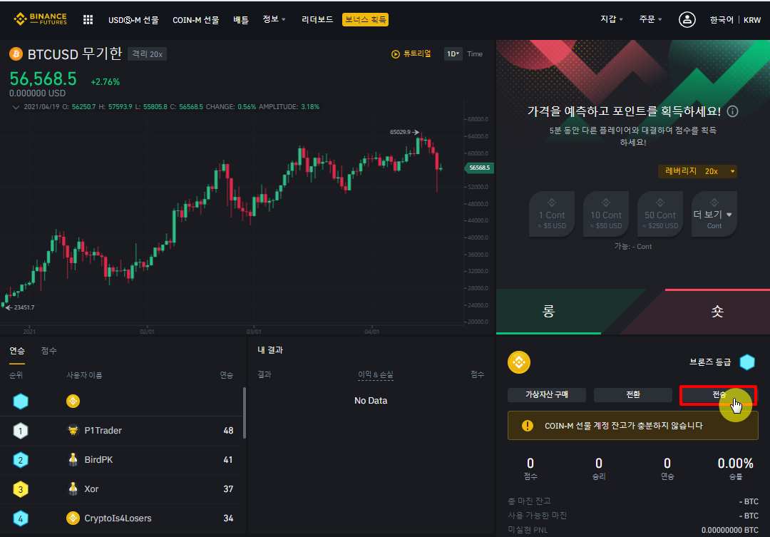 바이낸스 선물 거래소에서 배틀(BATTLE)하는 방법, 후기! - 바이낸스 게시판 - 코인픽