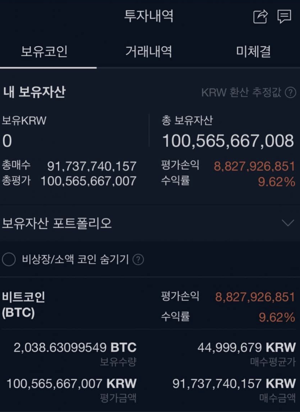 업비트 최초 1000억원 인증한 워뇨띠 ㄷ ㄷ - BEST게시판 - 코인픽