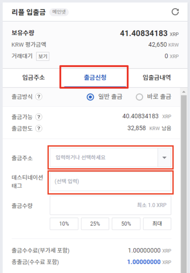 비트겟(Bitget) 거래소 코인 입금, 출금신청 방법 (ft.업비트) - 퀀트투자 도구 모음집 - 코인픽