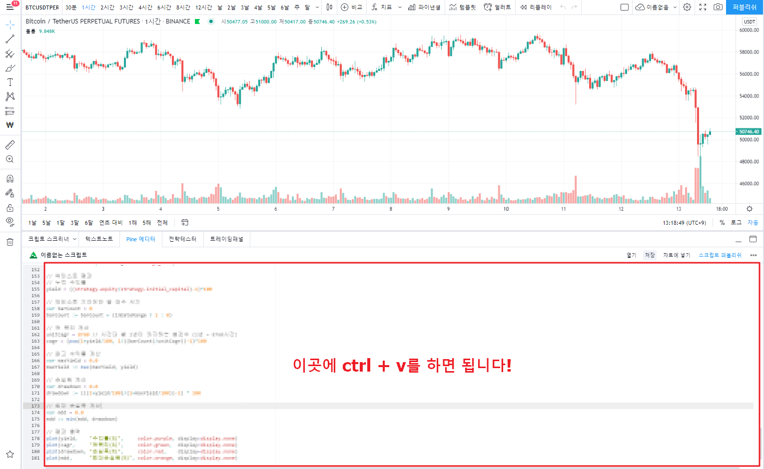 트레이딩 뷰에 변동성 돌파 분노자 전략 세팅하는 방법1! - 비트코인 자동매매 프로그램 봇 사용법 및 후기 - 코인픽