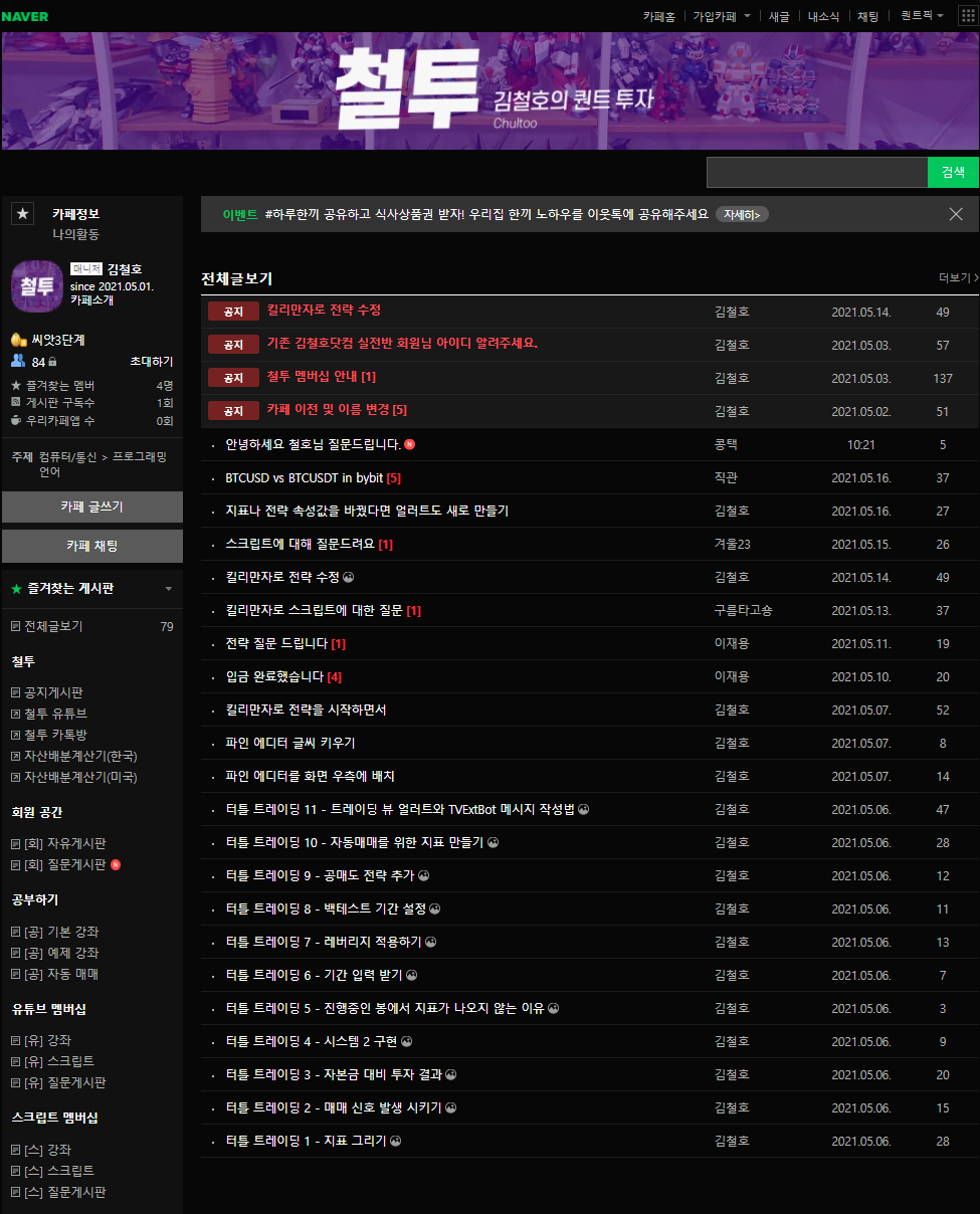 트레이딩 뷰에 변동성 돌파 분노자 전략 세팅하는 방법1! - 비트코인 자동매매 프로그램 봇 사용법 및 후기 - 코인픽