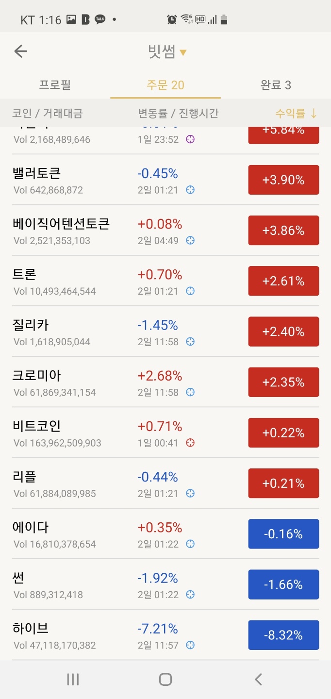 헌터봇] 빗썸에서 거래하는 자동매매봇 3일 연속 수익 (△1.17%) - 비트코인 자동매매 프로그램 봇 사용법 및 후기 - 코인픽